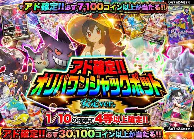 オリパイメージ①